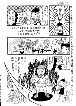 Page 68 of R KIDS! Vol. 10