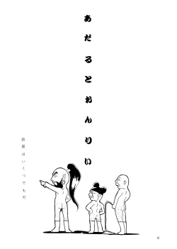 Page 6 of R KIDS! Vol. 10