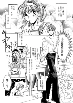 Page 7 of R KIDS! Vol. 10