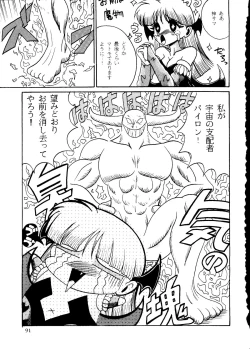 Page 89 of R KIDS! Vol. 10