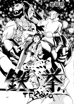 Page 99 of R KIDS! Vol. 10