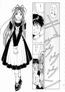 Page 10 of Megami-sama Ryoujoku