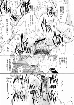 Page 52 of Megami-sama Ryoujoku