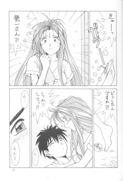 Page 16 of MIDGARD 5