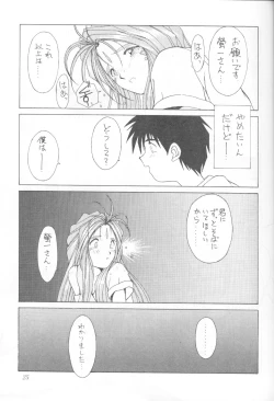 Page 24 of MIDGARD 5