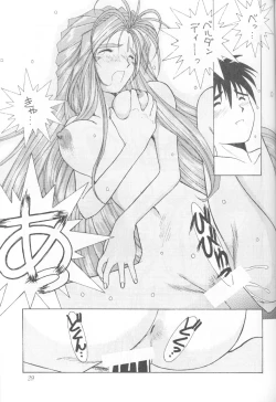 Page 28 of MIDGARD 5