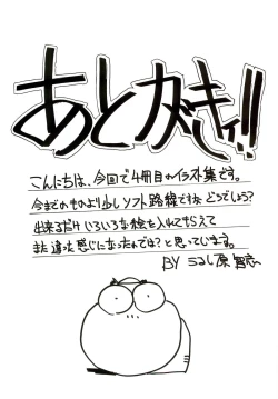 Page 102 of Urushihara Satoshi Illustrations U:COLLECTION