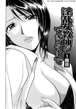 Page 12 of Inran Onna Kyoushi Ga Dekiru Made | Until She Becomes a Slutty Teacher