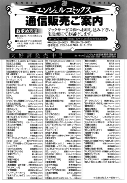 Page 177 of Inran Onna Kyoushi Ga Dekiru Made | Until She Becomes a Slutty Teacher