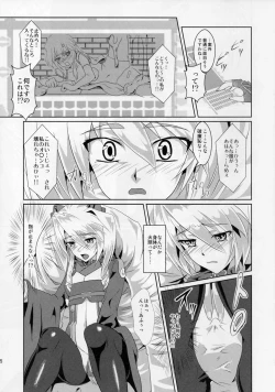 Page 5 of Nuruneba!?
