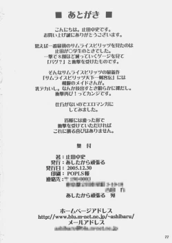 Page 21 of Irohanihoheto