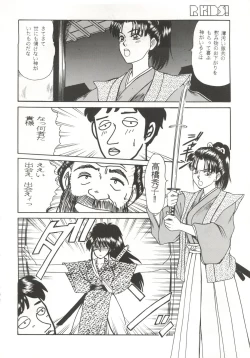 Page 18 of R KIDS! Vol. 11