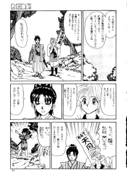 Page 21 of R KIDS! Vol. 11