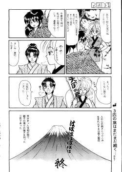 Page 22 of R KIDS! Vol. 11