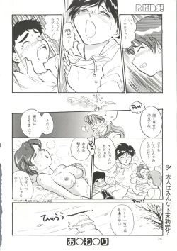 Page 34 of R KIDS! Vol. 11