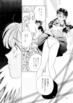 Page 52 of R KIDS! Vol. 11