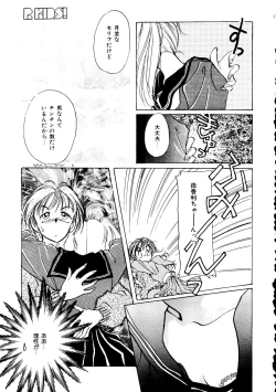 Page 87 of R KIDS! Vol. 11