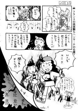 Page 96 of R KIDS! Vol. 11