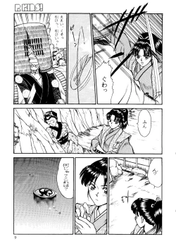 Page 9 of R KIDS! Vol. 11