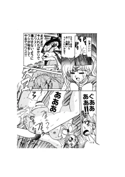 Page 115 of Sadistic