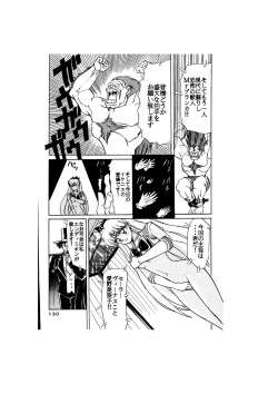 Page 130 of Sadistic