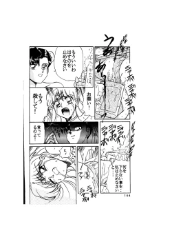 Page 144 of Sadistic