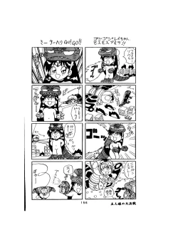 Page 156 of Sadistic