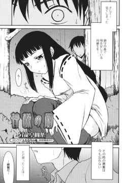 Page 118 of Nozoite wa Ikenai 4 - Do Not Peep! 4