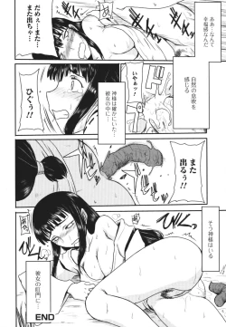 Page 131 of Nozoite wa Ikenai 4 - Do Not Peep! 4