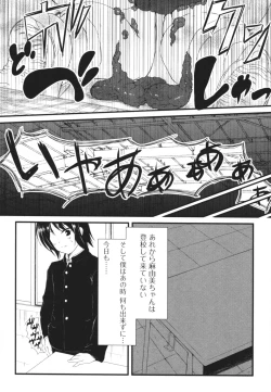 Page 138 of Nozoite wa Ikenai 4 - Do Not Peep! 4