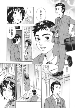 Page 24 of Nozoite wa Ikenai 4 - Do Not Peep! 4