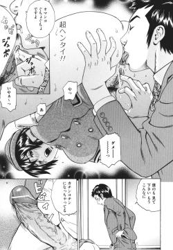 Page 30 of Nozoite wa Ikenai 4 - Do Not Peep! 4