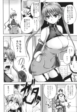 Page 37 of Nozoite wa Ikenai 4 - Do Not Peep! 4