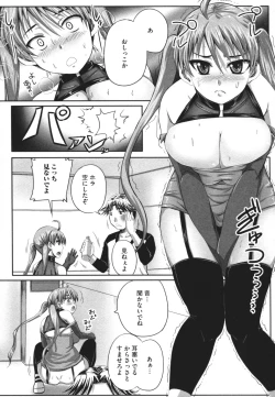 Page 41 of Nozoite wa Ikenai 4 - Do Not Peep! 4