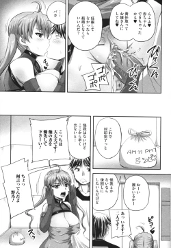 Page 52 of Nozoite wa Ikenai 4 - Do Not Peep! 4