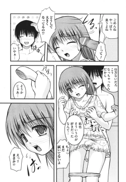 Page 80 of Nozoite wa Ikenai 4 - Do Not Peep! 4