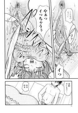 Page 85 of Nozoite wa Ikenai 4 - Do Not Peep! 4