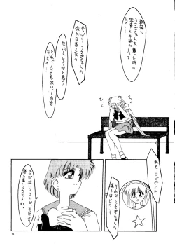 Page 13 of Super Sailor Moon X