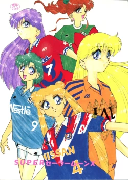 Page 1 of Super Sailor Moon X