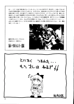 Page 79 of Super Sailor Moon X