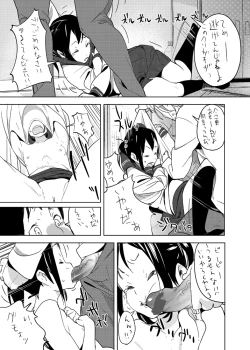 Page 11 of せぇた