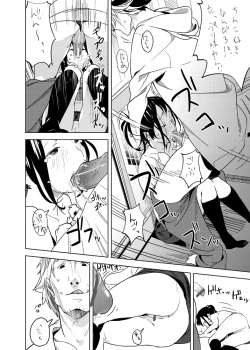 Page 12 of せぇた