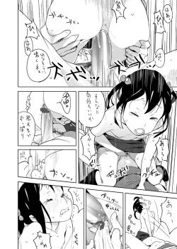 Page 16 of せぇた