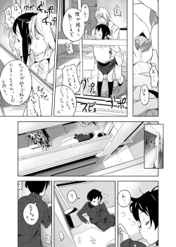 Page 19 of せぇた