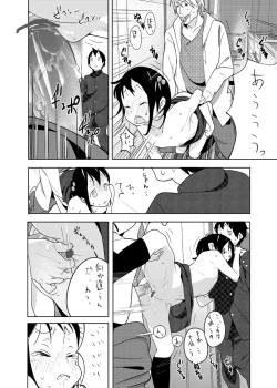 Page 20 of せぇた