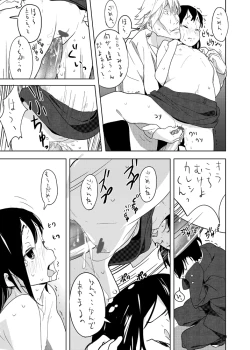 Page 21 of せぇた