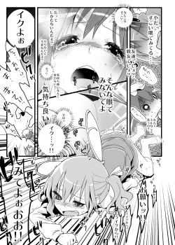 Page 6 of Iinari ☆ Daiyousei nete iru chiru no-chan ga warui nda yo 2. 5