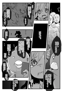 Page 8 of Iinari ☆ Daiyousei nete iru chiru no-chan ga warui nda yo 2. 5