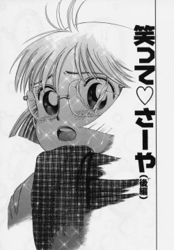 Page 143 of Nikuyoku ShidouInstruction