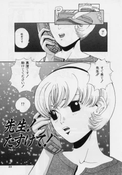 Page 21 of Nikuyoku ShidouInstruction